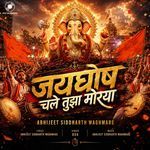 Jaighosh Chale Tujha Morya