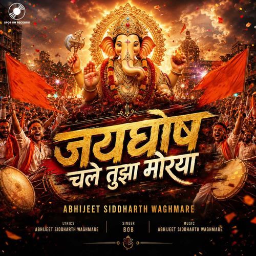 Jaighosh Chale Tujha Morya