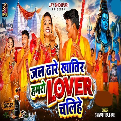 Jal Dhare Khatir Hamro Lover Chlihe