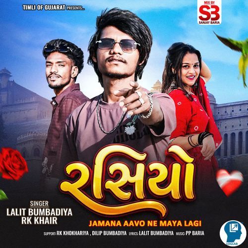 Jamana Aavo Ne Maya Lagi - Rasiyo