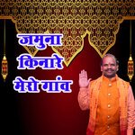 Jamuna Kinaare Mero Gaon
