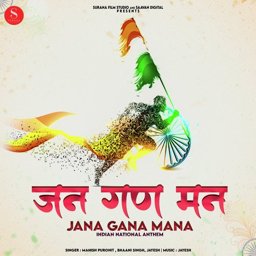 Jana Gana Mana