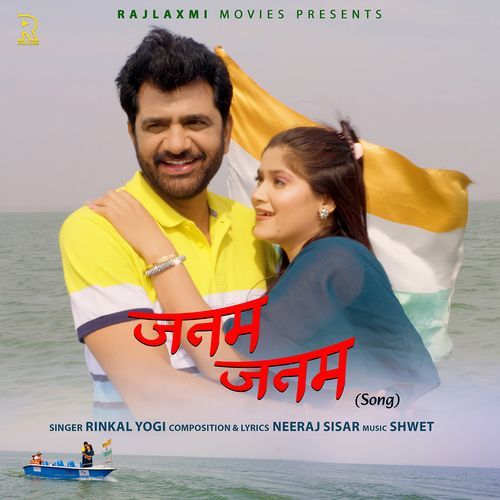 Janam Janam