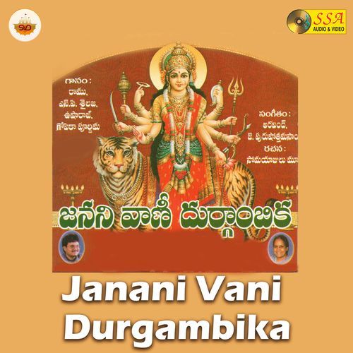 Janani Vani Durgambika