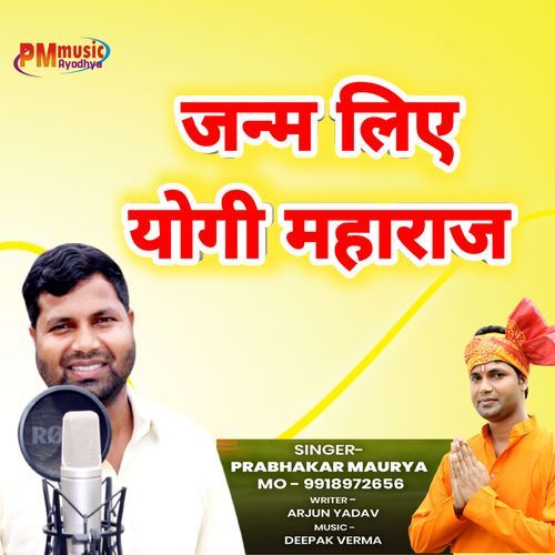 Janm Liye Yogi Maharaj