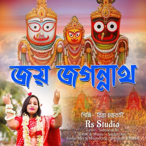 Jay Jagannath
