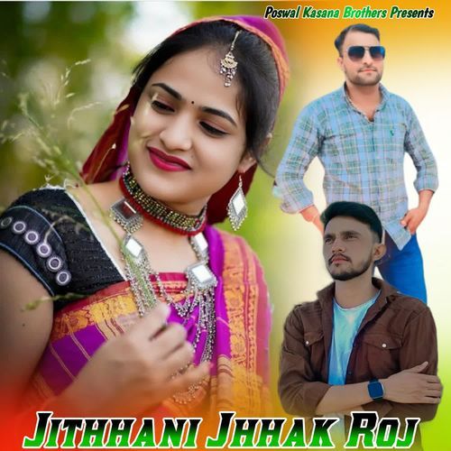 Jithhani Jhhak Roj
