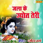 Jlake Jyot Teri Baba Main Bhajan Krun Subha Shaam