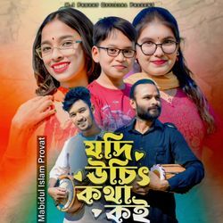 Jodi Uchith Kotha Koi