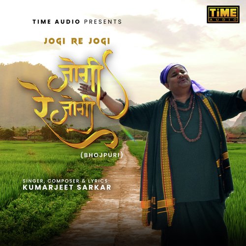 Jogi Re Jogi (Bhojpuri)