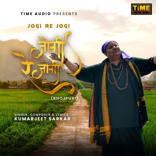 Jogi Re Jogi (Bhojpuri) (Studio)
