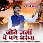 Jove Jami Pe Pag Dharna