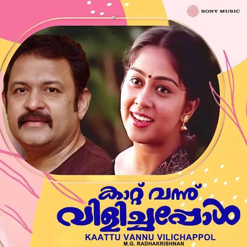 Kaatte Nee Veesharuthipol-okv tunes