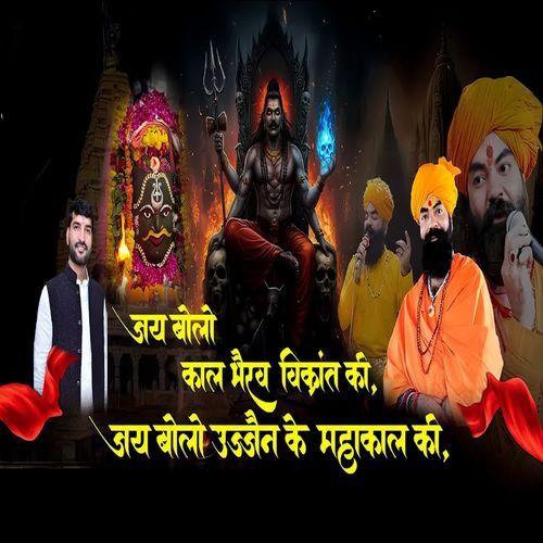 Kal Bhairav Vikrant Ki Jai Bolo Ujain Ke Mahakal Ki