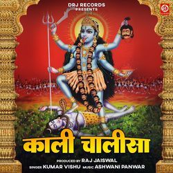 Kali Chalisa-BA4qdzB0RHU