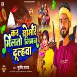 Kar Somari Milto Niman Dulhwa