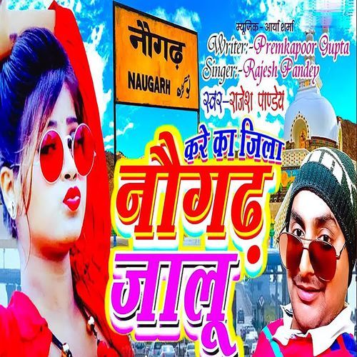 Kare Ka Jila Naughar Jalu