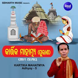 Kartika Mahatmya Adhyay 5-JQBSAC52DgU