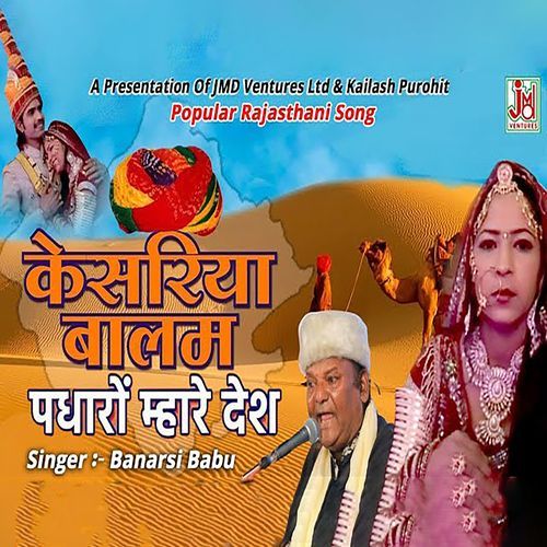 Kesariya Balam Padharo Mharo Desh