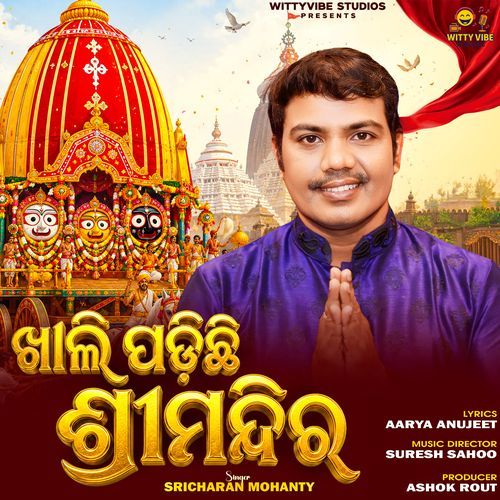 Khali Padichhi Shree Mandira