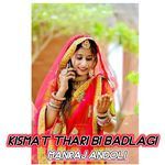 Kismat Thari Bi Badlagi