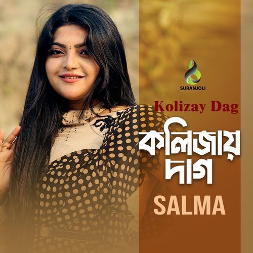 Kolizay Dag