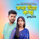 Kotha Diya Kotha Raklana