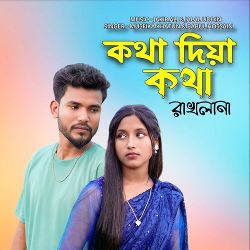 Kotha Diya Kotha Raklana