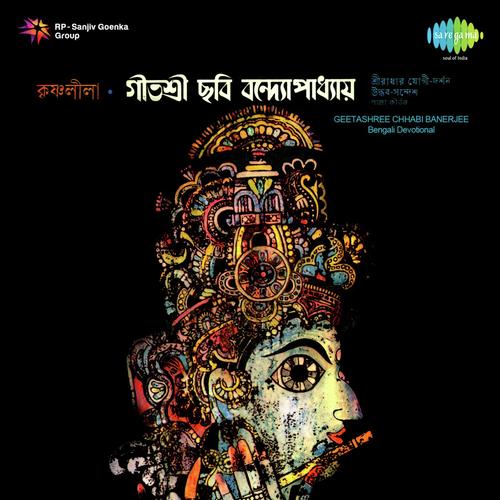 Uddhab Sandesh - Pala Kirtan