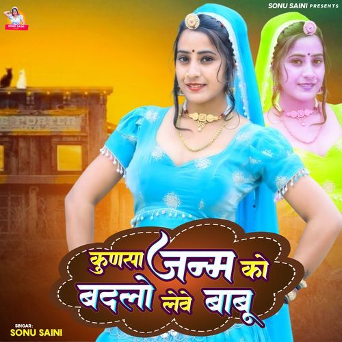 Kunsa Janam Ko Badlo Leve Babu