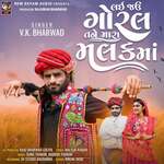 Lai Jau Goral Tane Mara Malak Ma