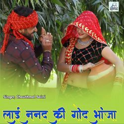 Lai Nanad Ki Godh Bhanja bhanja song trending song rajasthaniviral song-B19eei1gRQQ