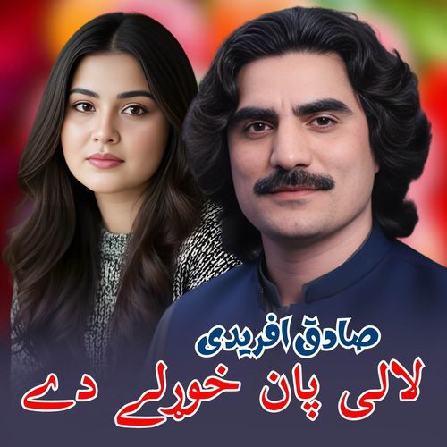 Lale Pan Khwaraly Dy