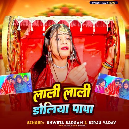 Lali Lali Doliya Papa