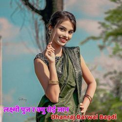 Laxmi Puj R Kyu Roi Jan-MQVacB56XAA