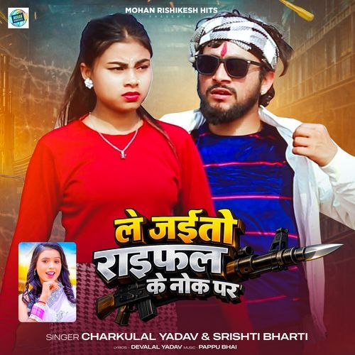 Le Jaito Raifal Ke Nok Par