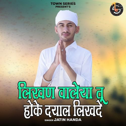 Likhan Waleya Tu Hoke Dayal Likh De