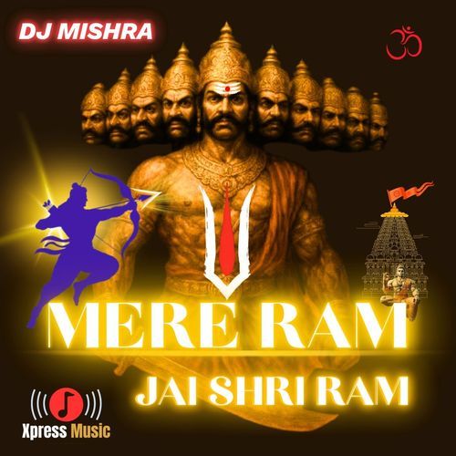 MERE RAM - JAI SHRI RAM