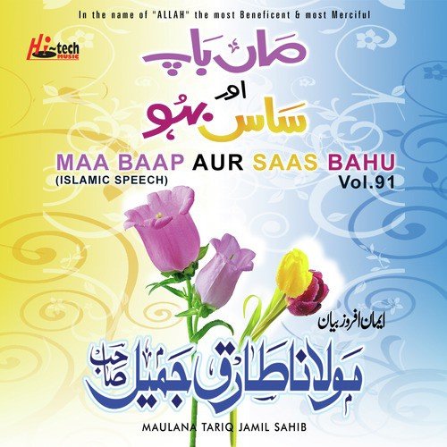 Maa Baap Aur Saas Bahu Vol. 91 - Islamic Speech
