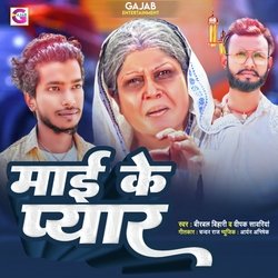 Maai Ke Pyar-SAsicy4BQH4