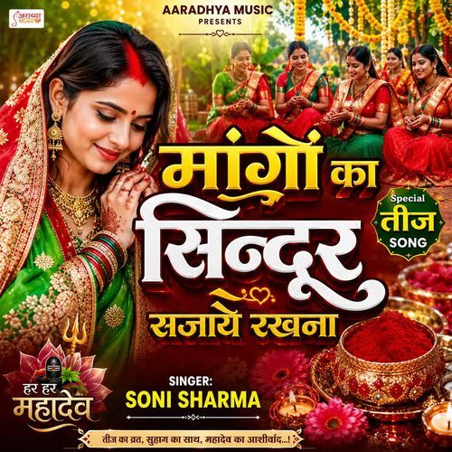 Maangon Ka Sindoor Sajaye Rakhna