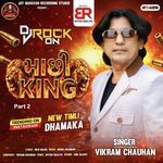 Machhi King (Part 2)