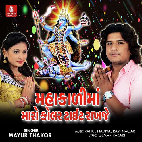 Mahakali Maa Maro Kolar Tight Rakhje