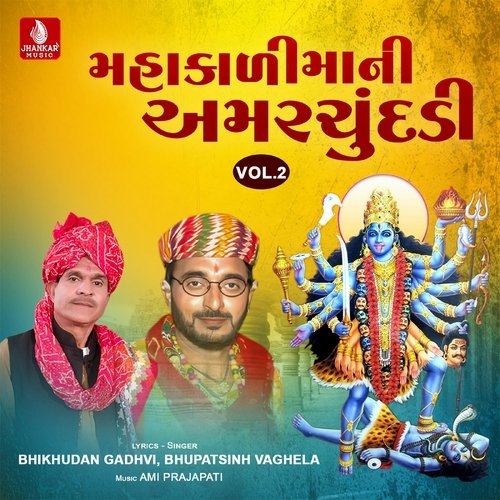 Mahakalimani Amar Chundadi, Vol. 2