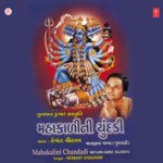 Mahakalini Chundadi