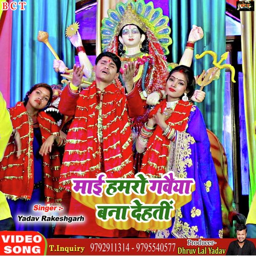 Mai Hamro Gawaiya Bana Dehtin