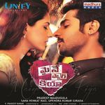Maine Pyar Kiya (Original Motion Picture Soundtrack)