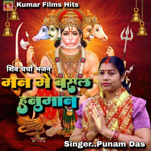 Man Me Basal Hanuman