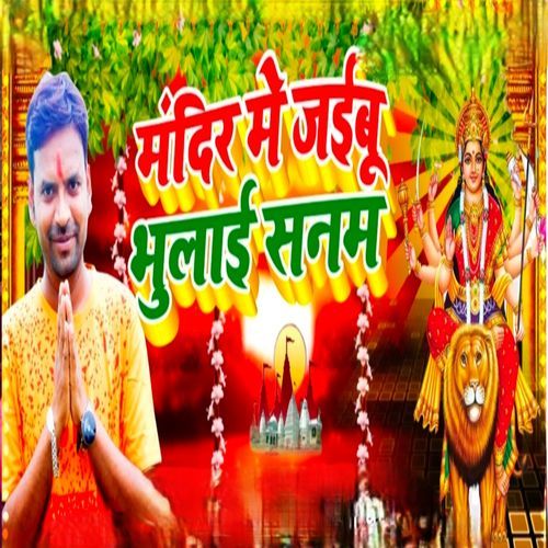 Mandir Me Jaibu Bhulai Sanam