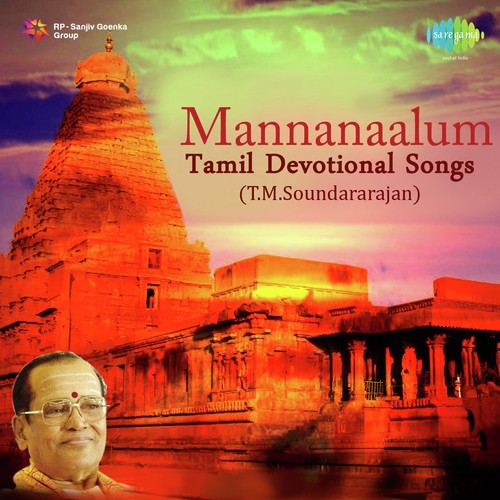 Mannanaalum Devotional Songs - T.M.Soundararajan